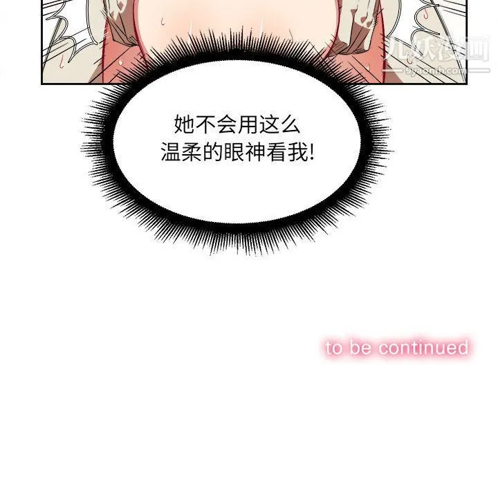 由莉的秘密 - 第32话 - page 87