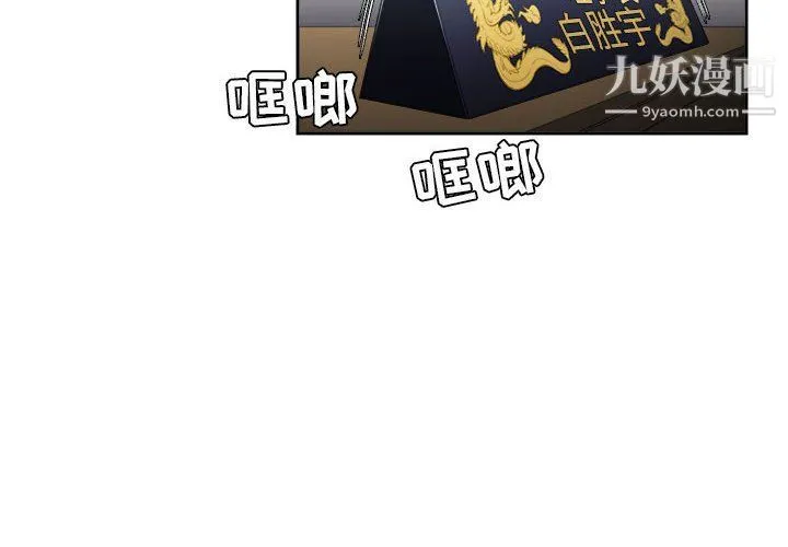 由莉的秘密 - 最终话 - page 4