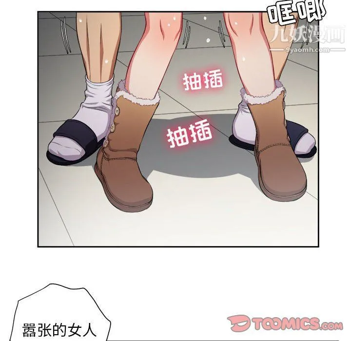 由莉的秘密 - 最终话 - page 6