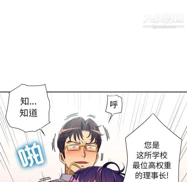 由莉的秘密 - 最终话 - page 8