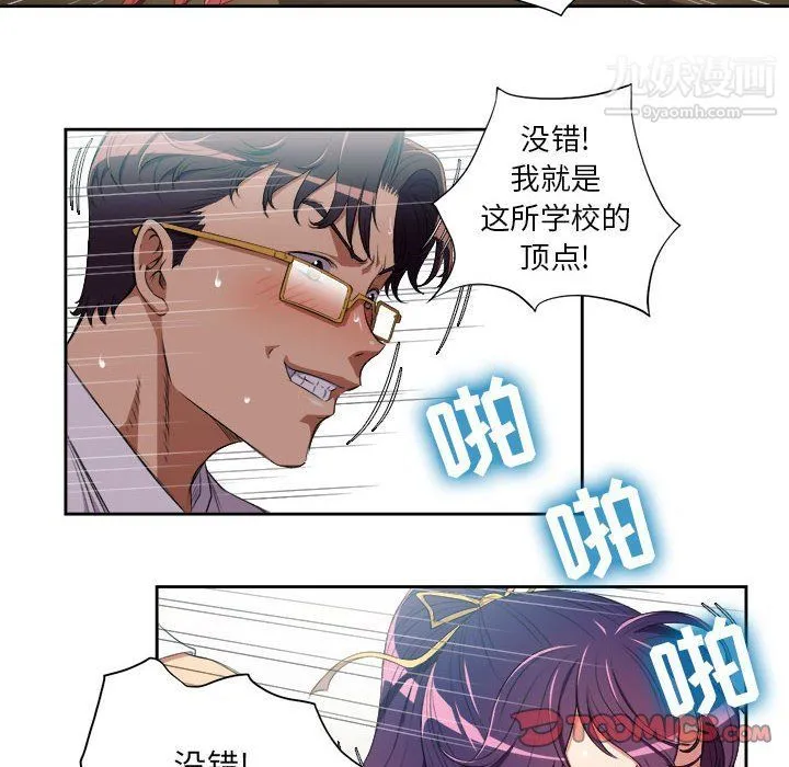 由莉的秘密 - 最终话 - page 10