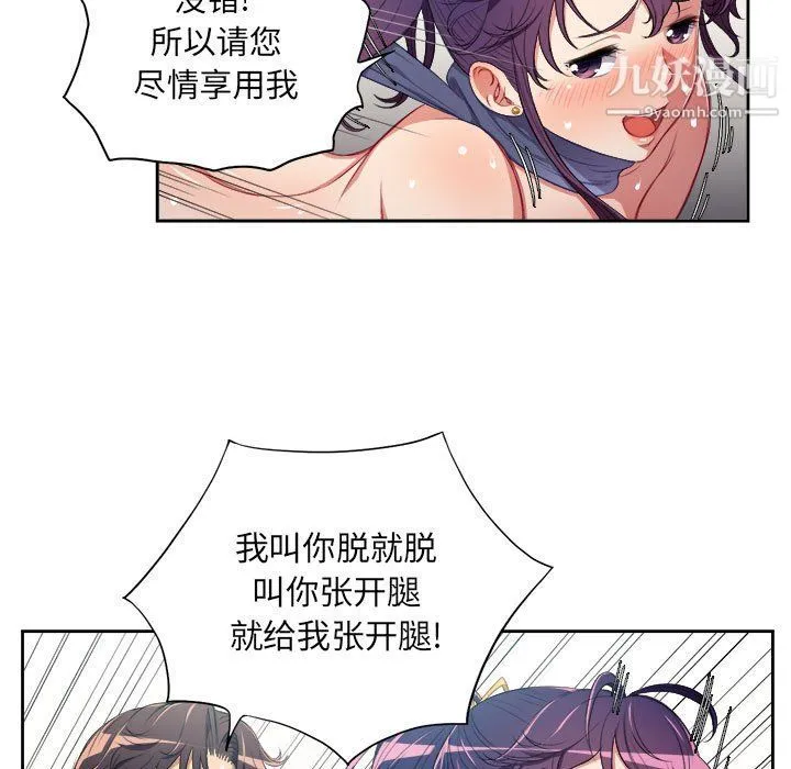 由莉的秘密 - 最终话 - page 11