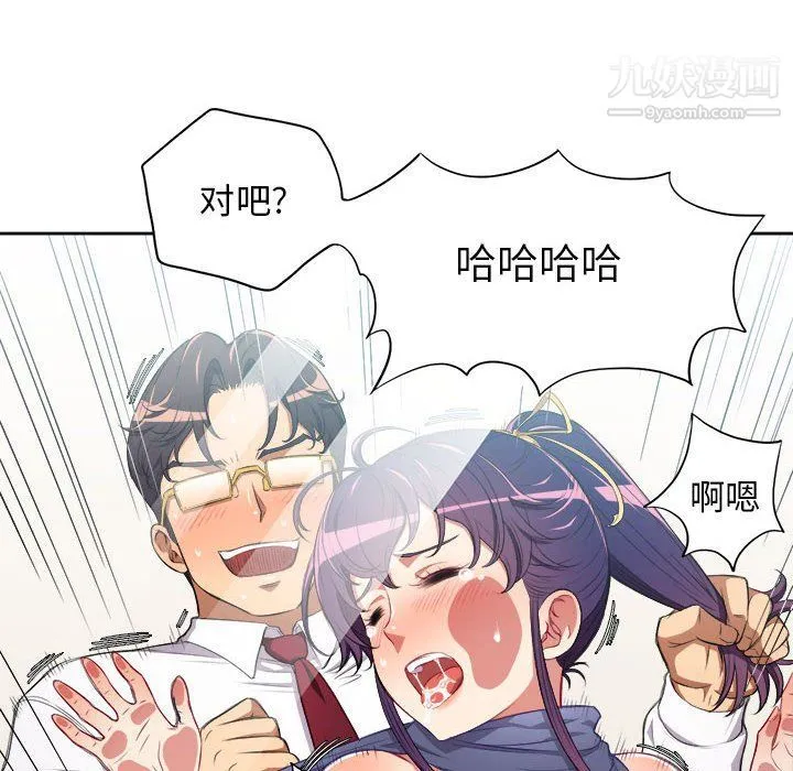 由莉的秘密 - 最终话 - page 17