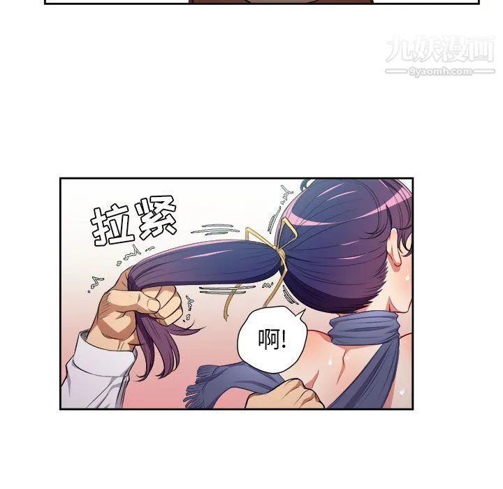 由莉的秘密 - 最终话 - page 20