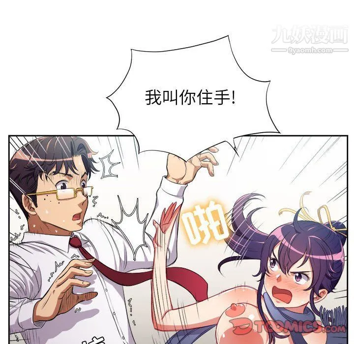 由莉的秘密 - 最终话 - page 26