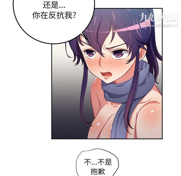 由莉的秘密 - 最终话 - page 28