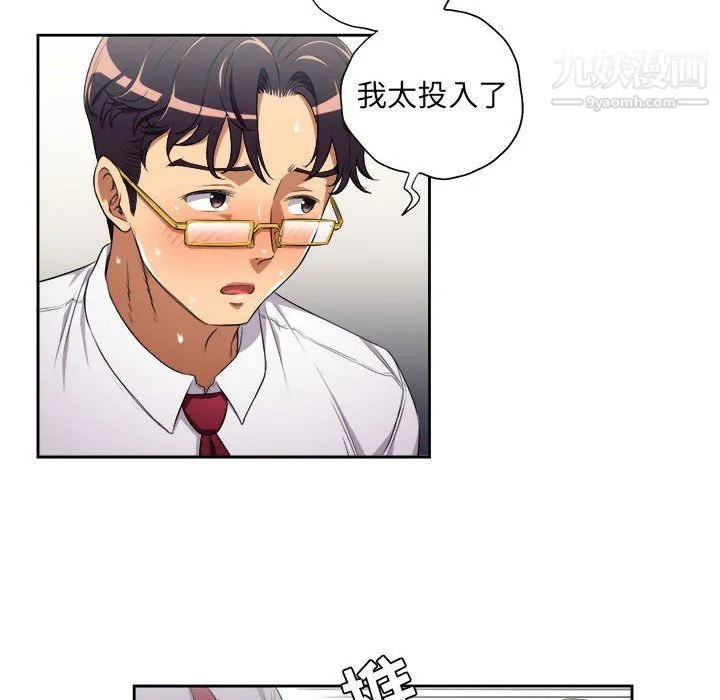 由莉的秘密 - 最终话 - page 29