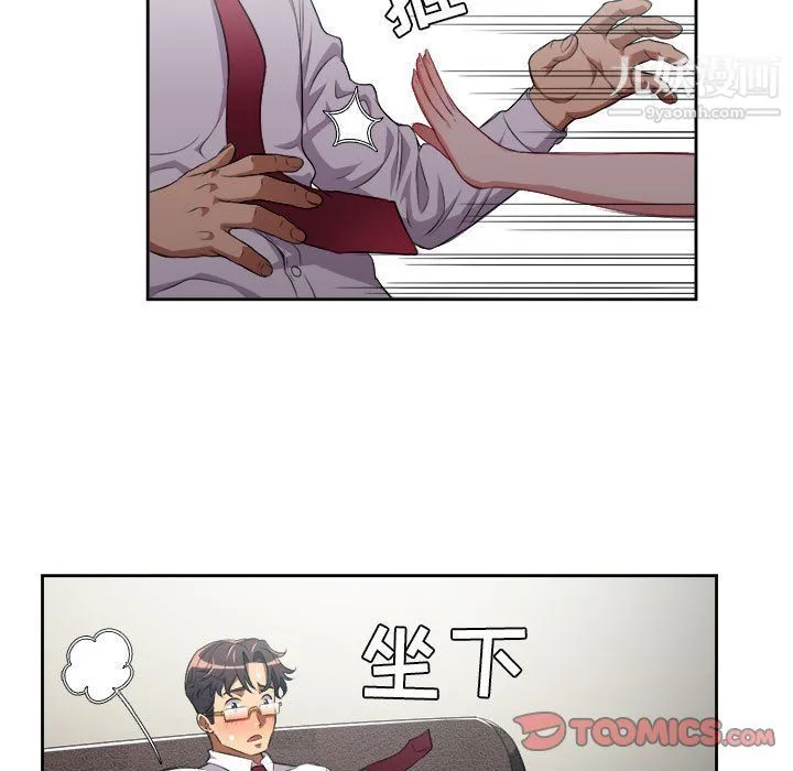 由莉的秘密 - 最终话 - page 30