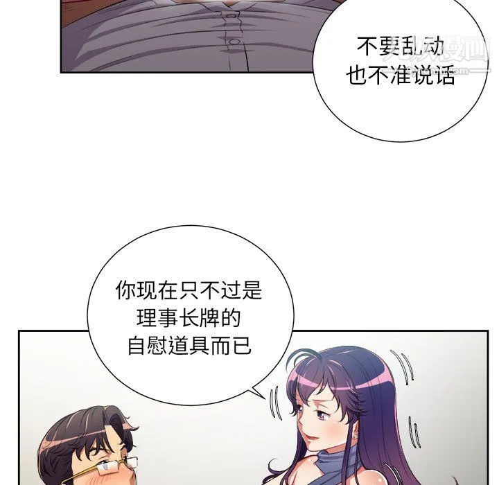 由莉的秘密 - 最终话 - page 35