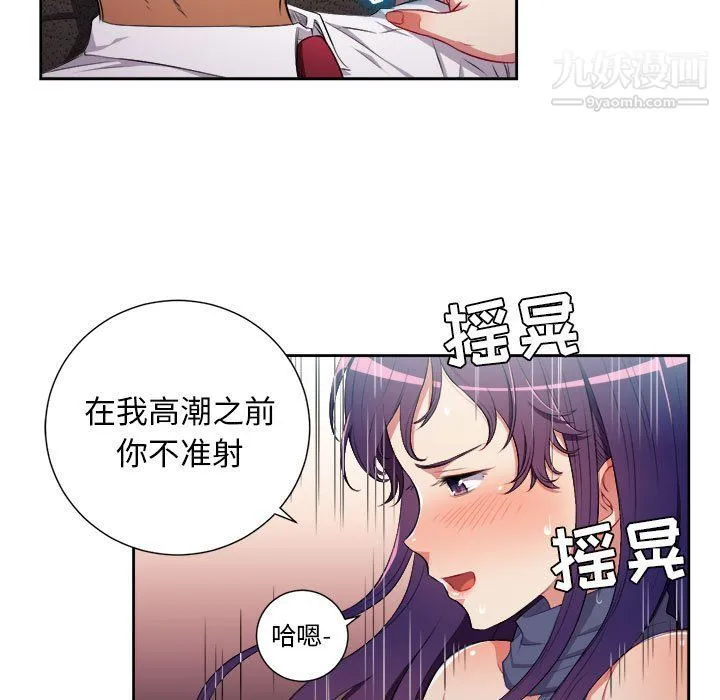 由莉的秘密 - 最终话 - page 39