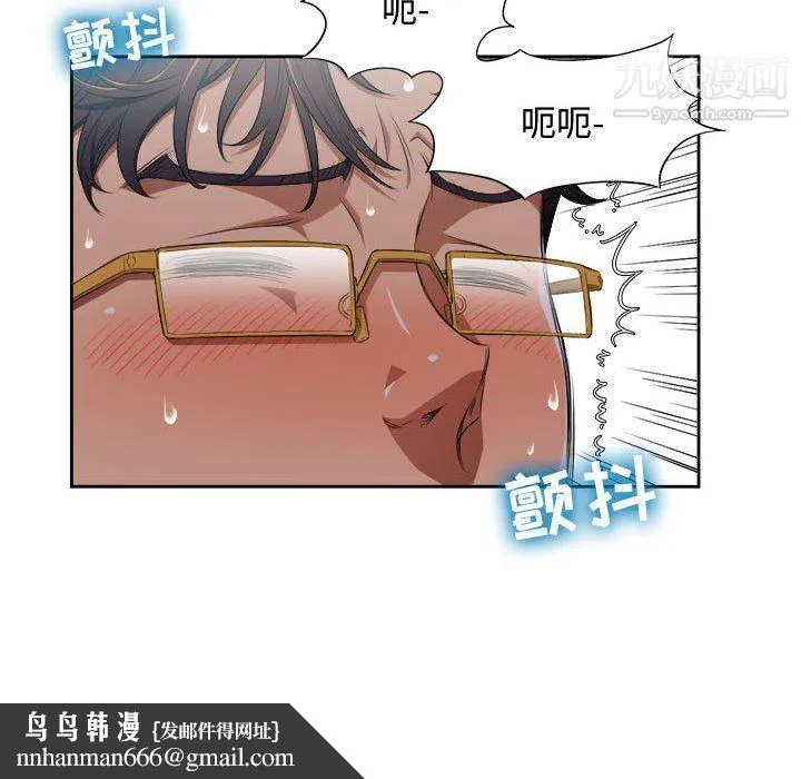 由莉的秘密 - 最终话 - page 43