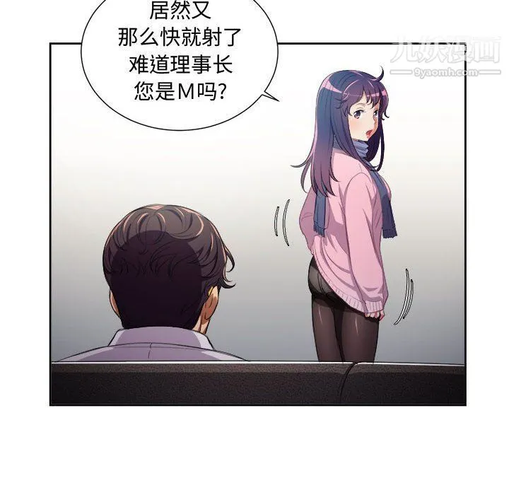 由莉的秘密 - 最终话 - page 45