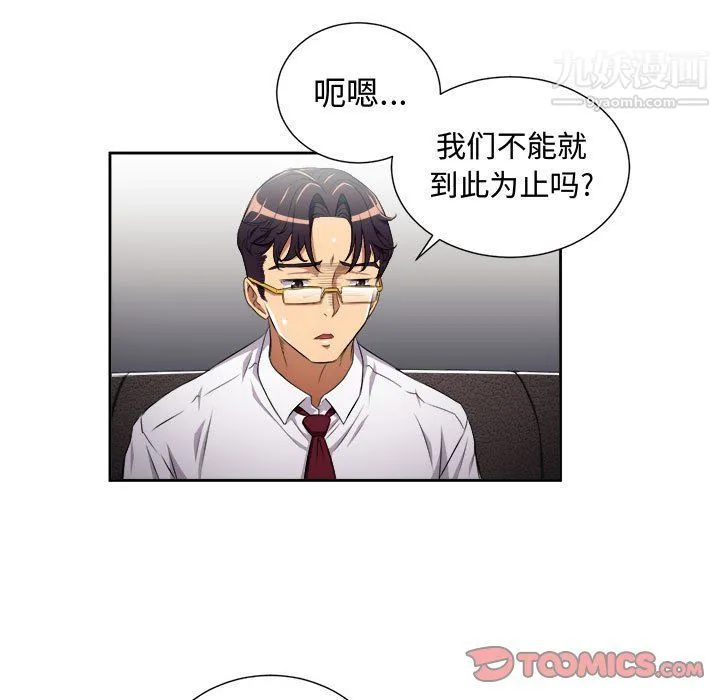 由莉的秘密 - 最终话 - page 46
