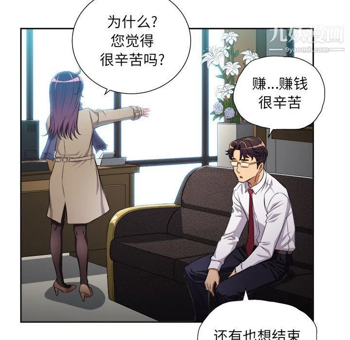 由莉的秘密 - 最终话 - page 47