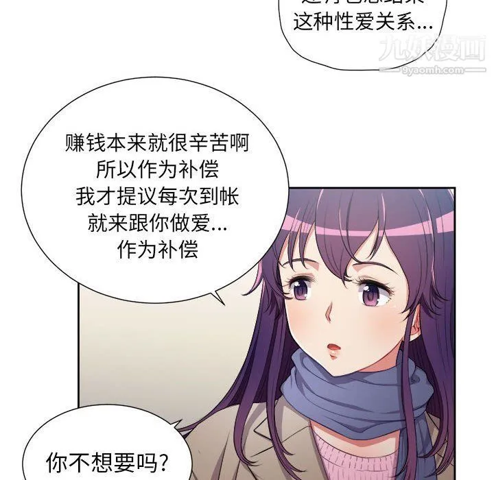 由莉的秘密 - 最终话 - page 48