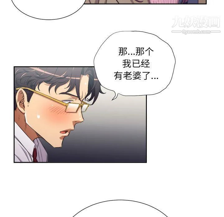由莉的秘密 - 最终话 - page 49