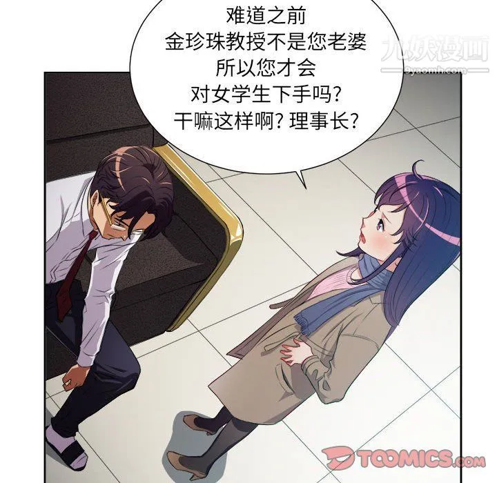 由莉的秘密 - 最终话 - page 50