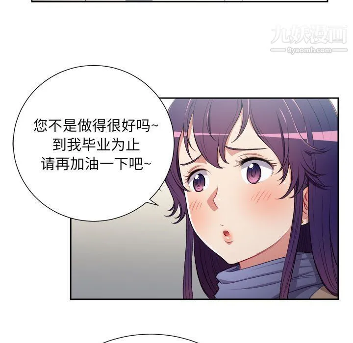 由莉的秘密 - 最终话 - page 51