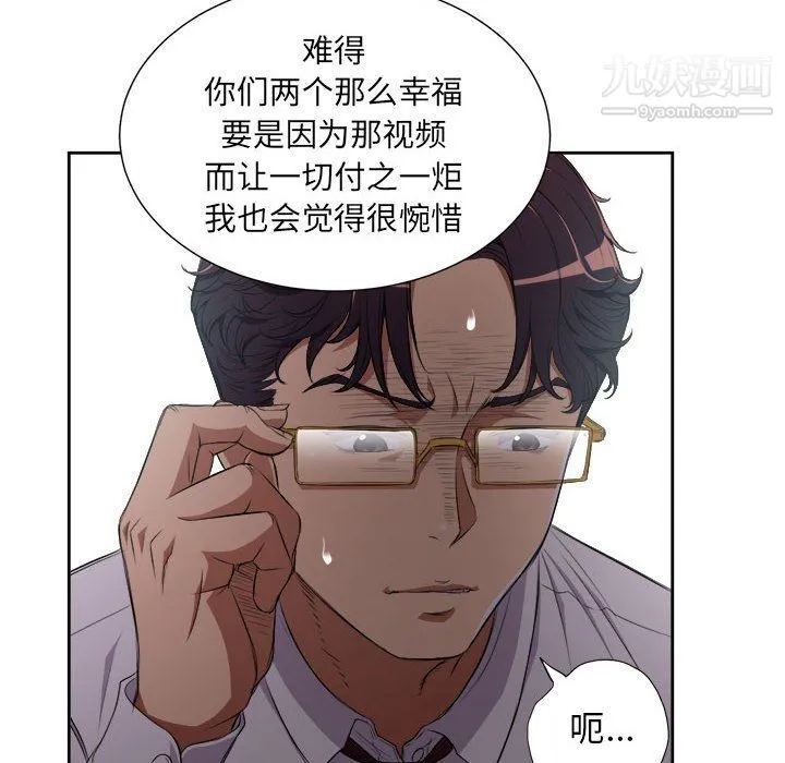 由莉的秘密 - 最终话 - page 52