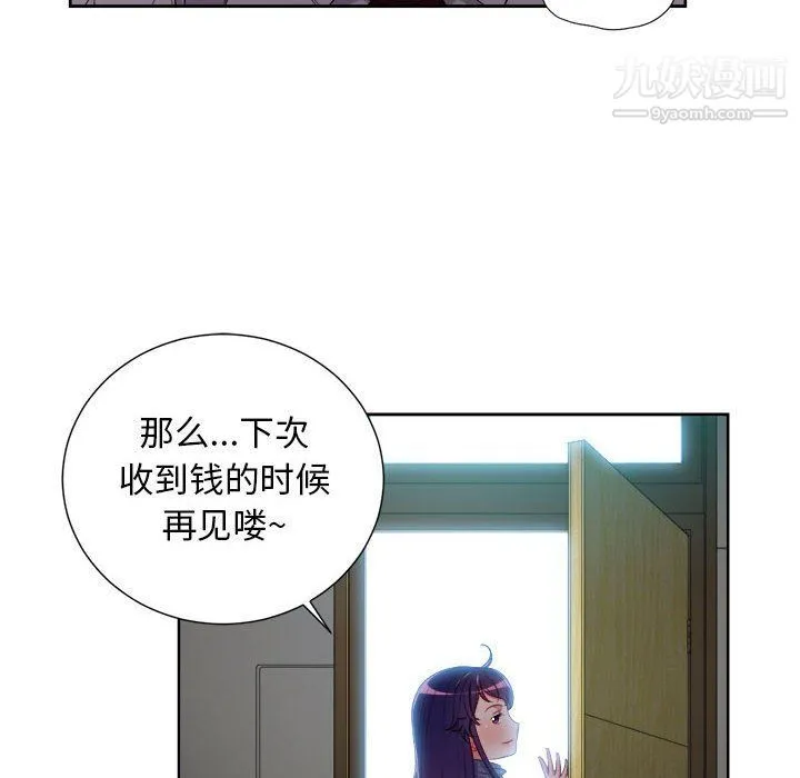 由莉的秘密 - 最终话 - page 53
