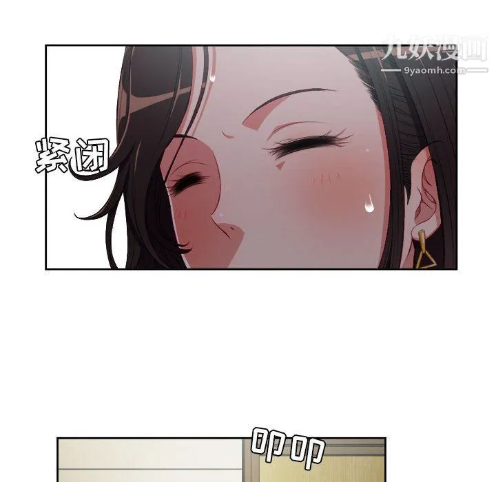 由莉的秘密 - 最终话 - page 57