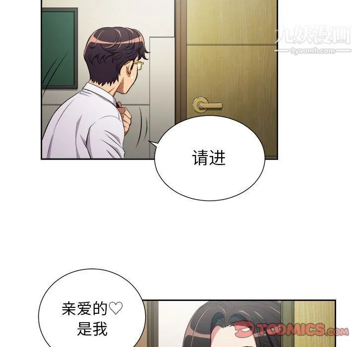 由莉的秘密 - 最终话 - page 58
