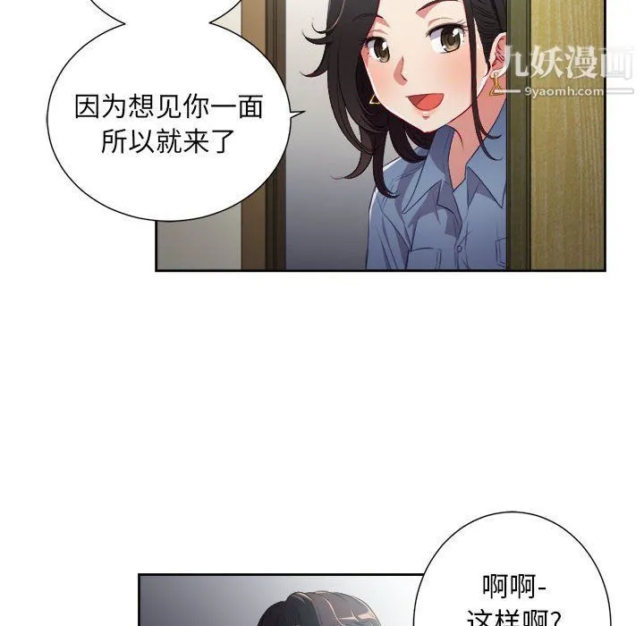 由莉的秘密 - 最终话 - page 59