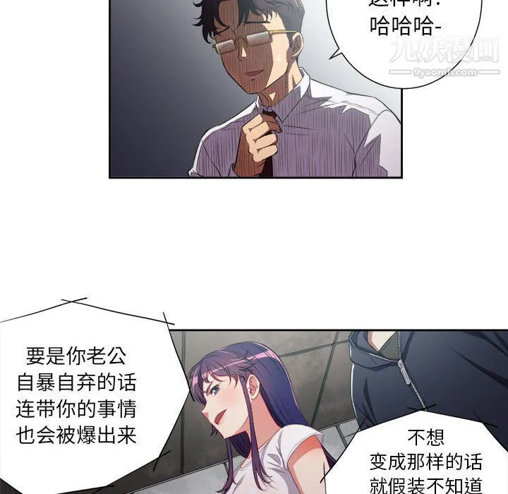 由莉的秘密 - 最终话 - page 60