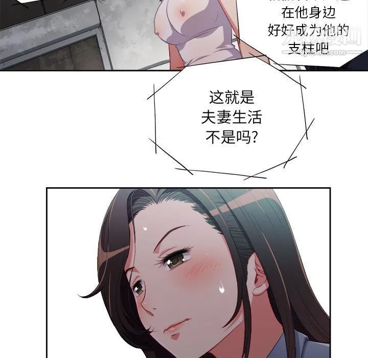 由莉的秘密 - 最终话 - page 61