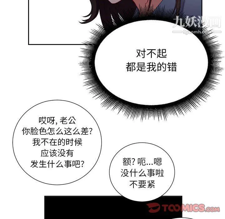 由莉的秘密 - 最终话 - page 62