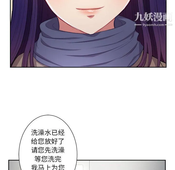 由莉的秘密 - 最终话 - page 72