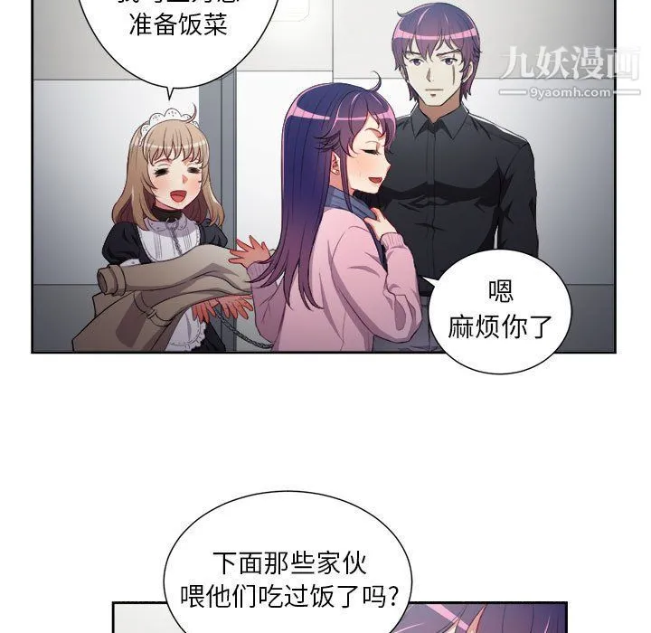 由莉的秘密 - 最终话 - page 73