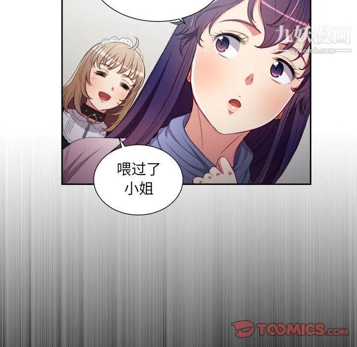 由莉的秘密 - 最终话 - page 74