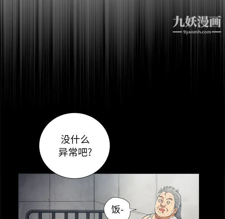 由莉的秘密 - 最终话 - page 75