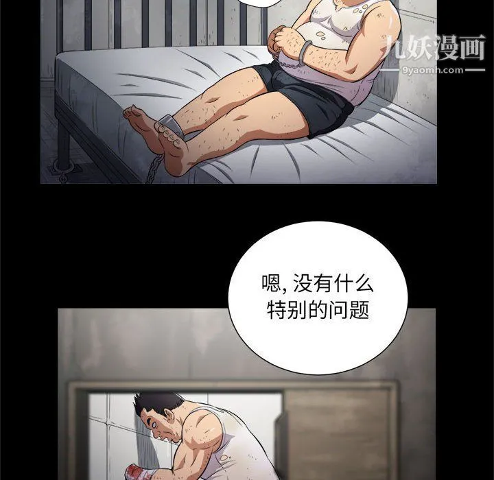 由莉的秘密 - 最终话 - page 76