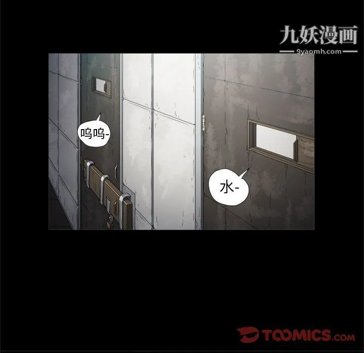 由莉的秘密 - 最终话 - page 78