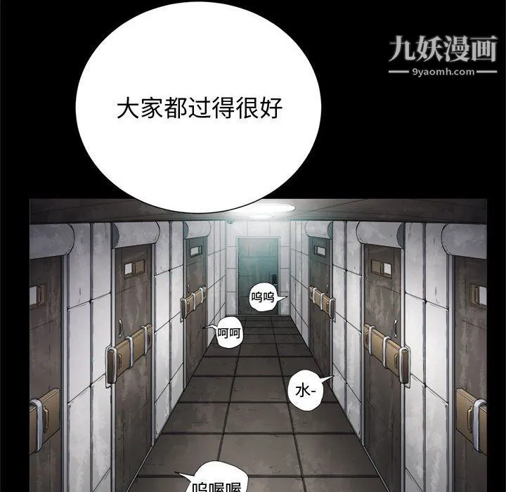 由莉的秘密 - 最终话 - page 79