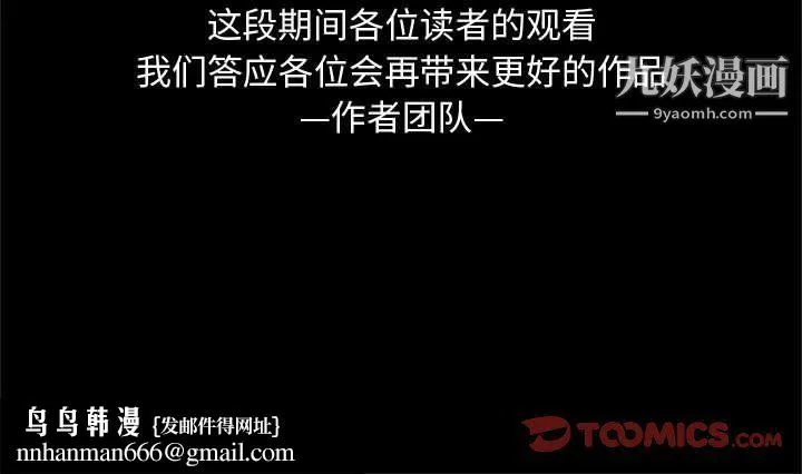 由莉的秘密 - 最终话 - page 82