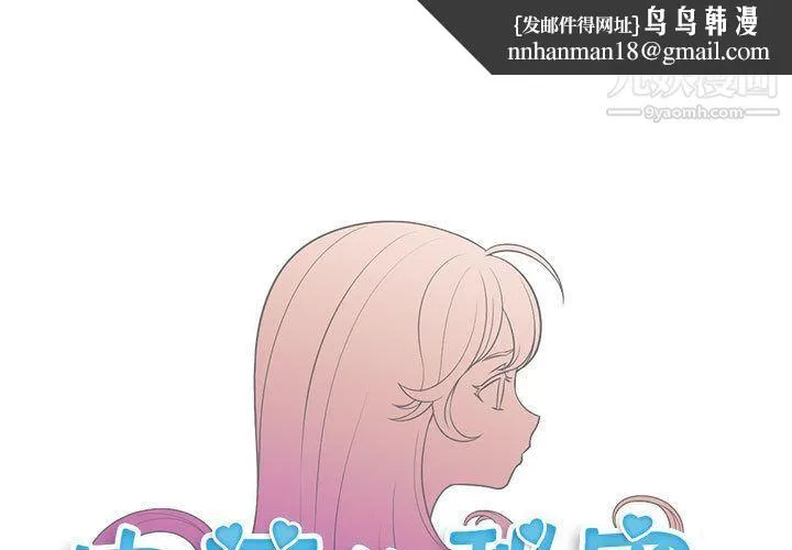 由莉的秘密 - 第34话 - page 1