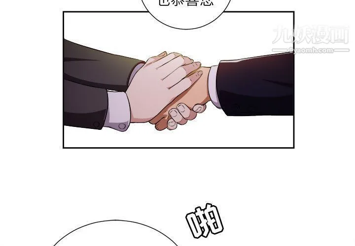 由莉的秘密 - 第34话 - page 3