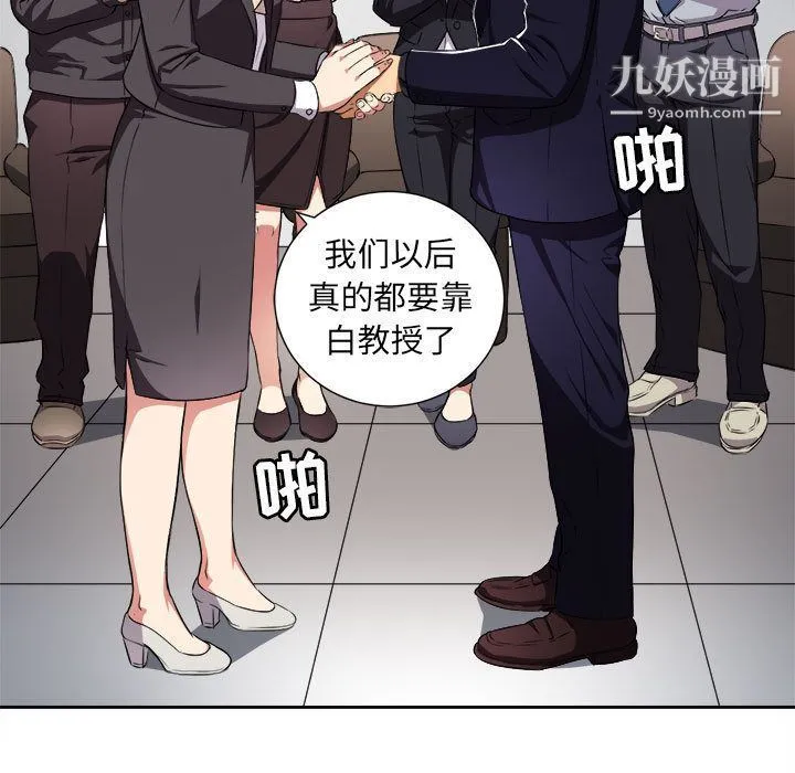 由莉的秘密 - 第34话 - page 5