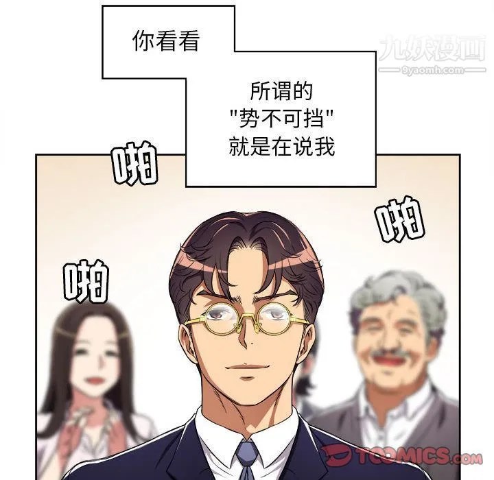 由莉的秘密 - 第34话 - page 6