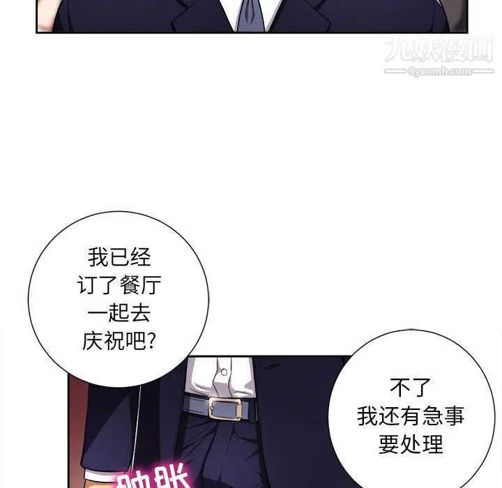 由莉的秘密 - 第34话 - page 7