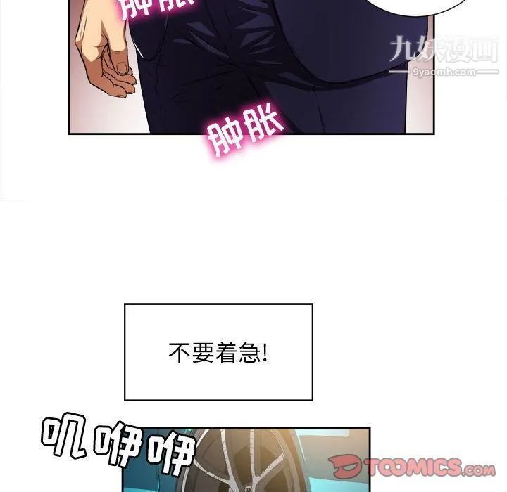 由莉的秘密 - 第34话 - page 8