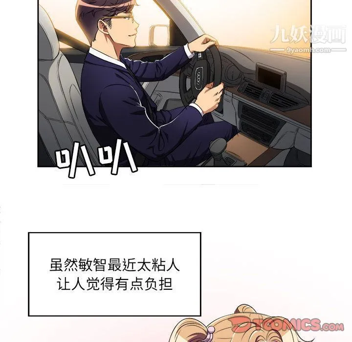 由莉的秘密 - 第34话 - page 10