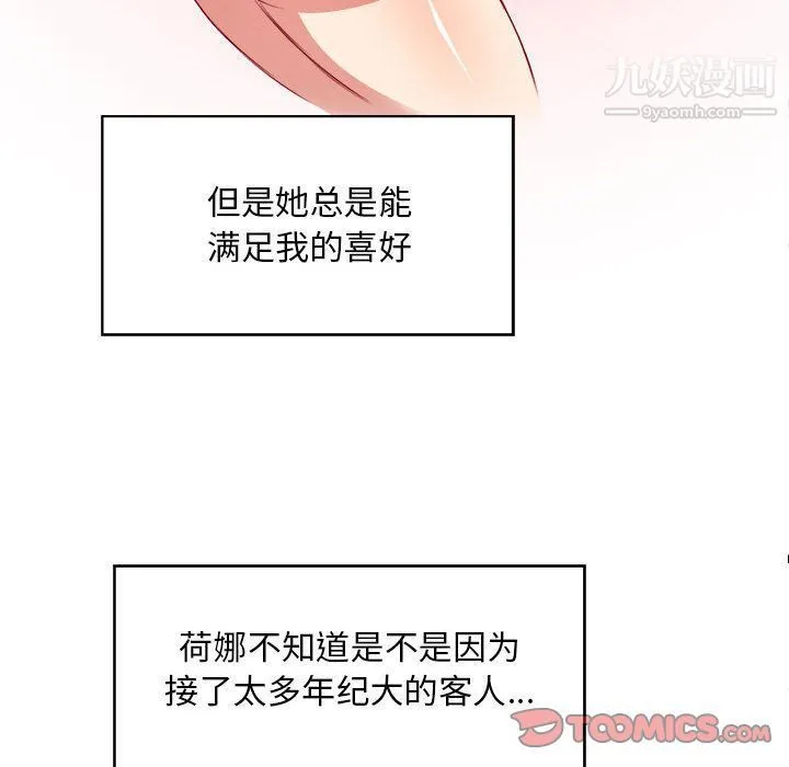 由莉的秘密 - 第34话 - page 12