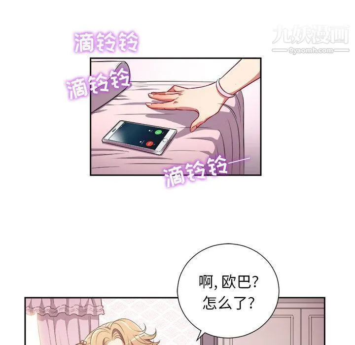 由莉的秘密 - 第34话 - page 15