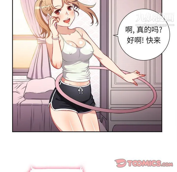 由莉的秘密 - 第34话 - page 16