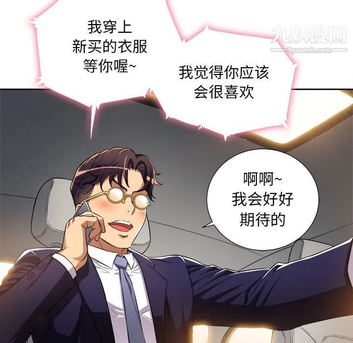 由莉的秘密 - 第34话 - page 17