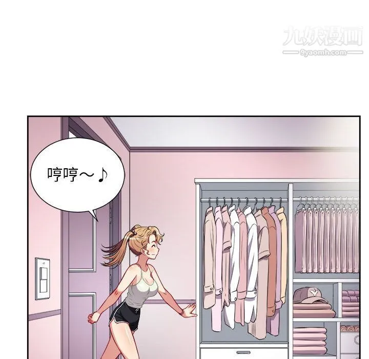 由莉的秘密 - 第34话 - page 19